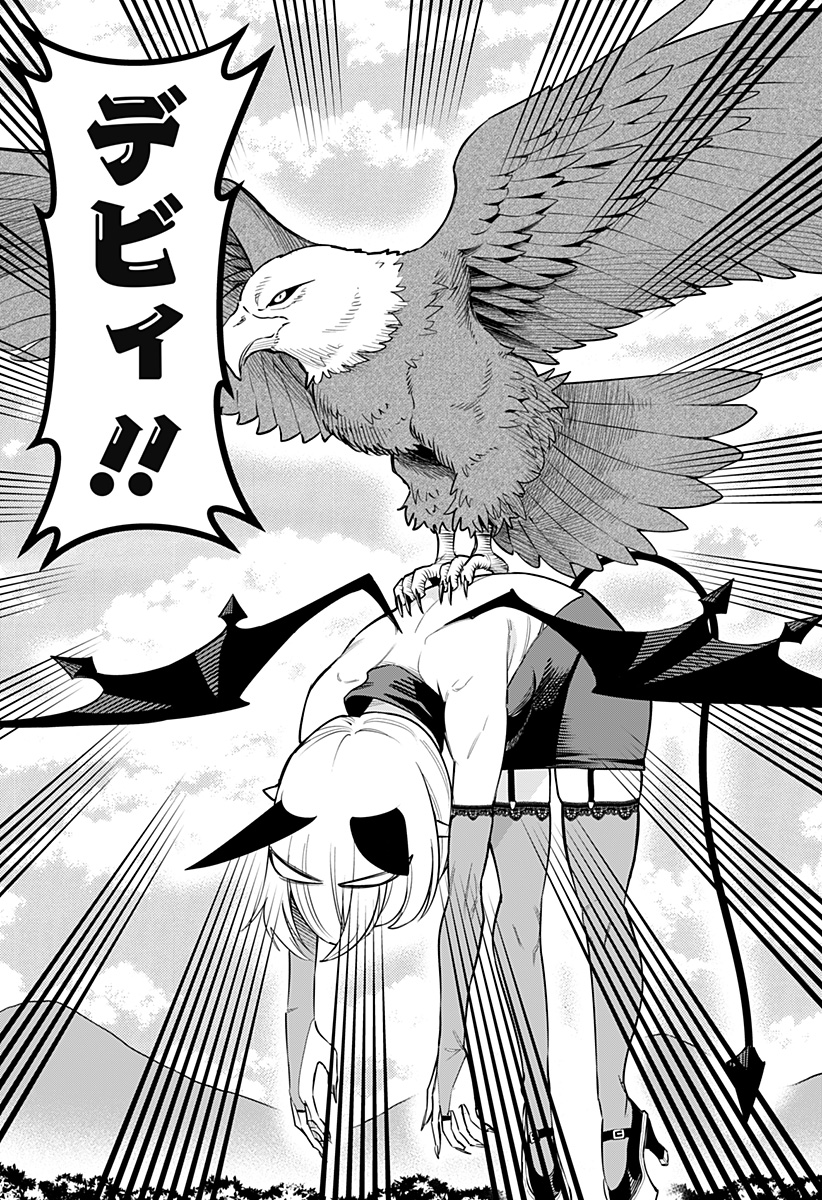 デビィ・ザ・コルシファは負けず嫌い Chap 80 - Next Chap 81