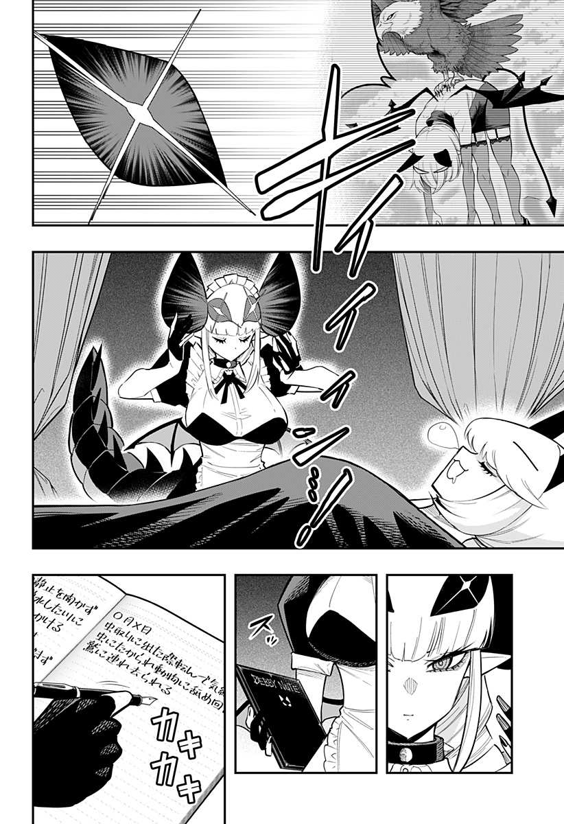 デビィ・ザ・コルシファは負けず嫌い Chap 80 - Next Chap 81