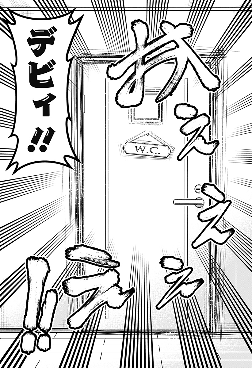 デビィ・ザ・コルシファは負けず嫌い Chap 80 - Next Chap 81