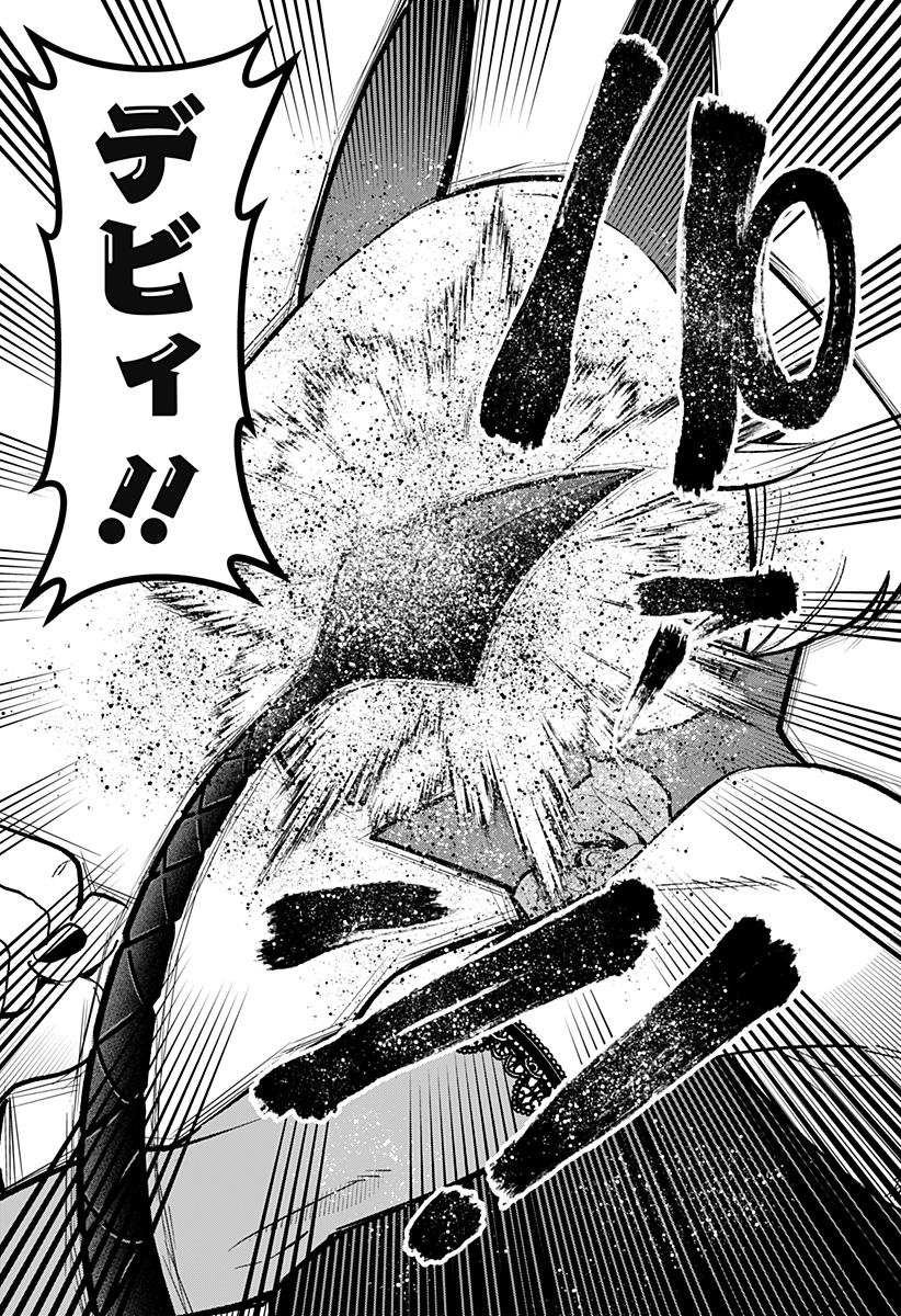 デビィ・ザ・コルシファは負けず嫌い Chap 80 - Next Chap 81