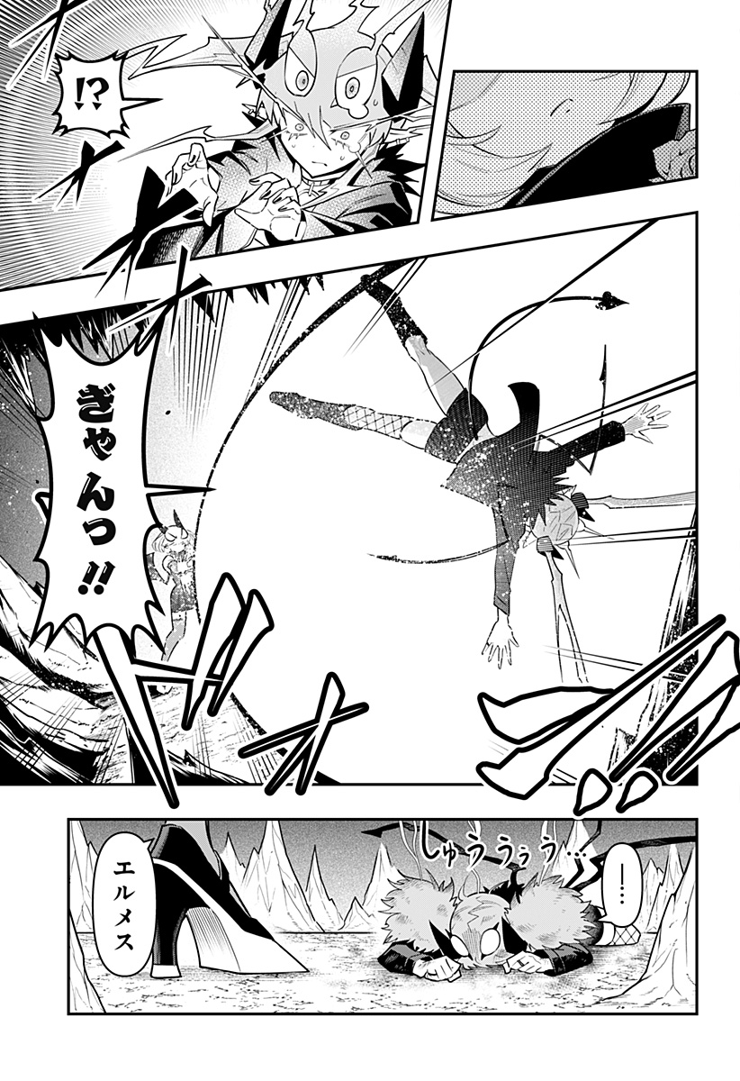 デビィ・ザ・コルシファは負けず嫌い Chap 81 - Next Chap 82