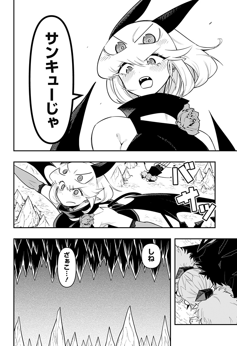 デビィ・ザ・コルシファは負けず嫌い Chap 81 - Next Chap 82