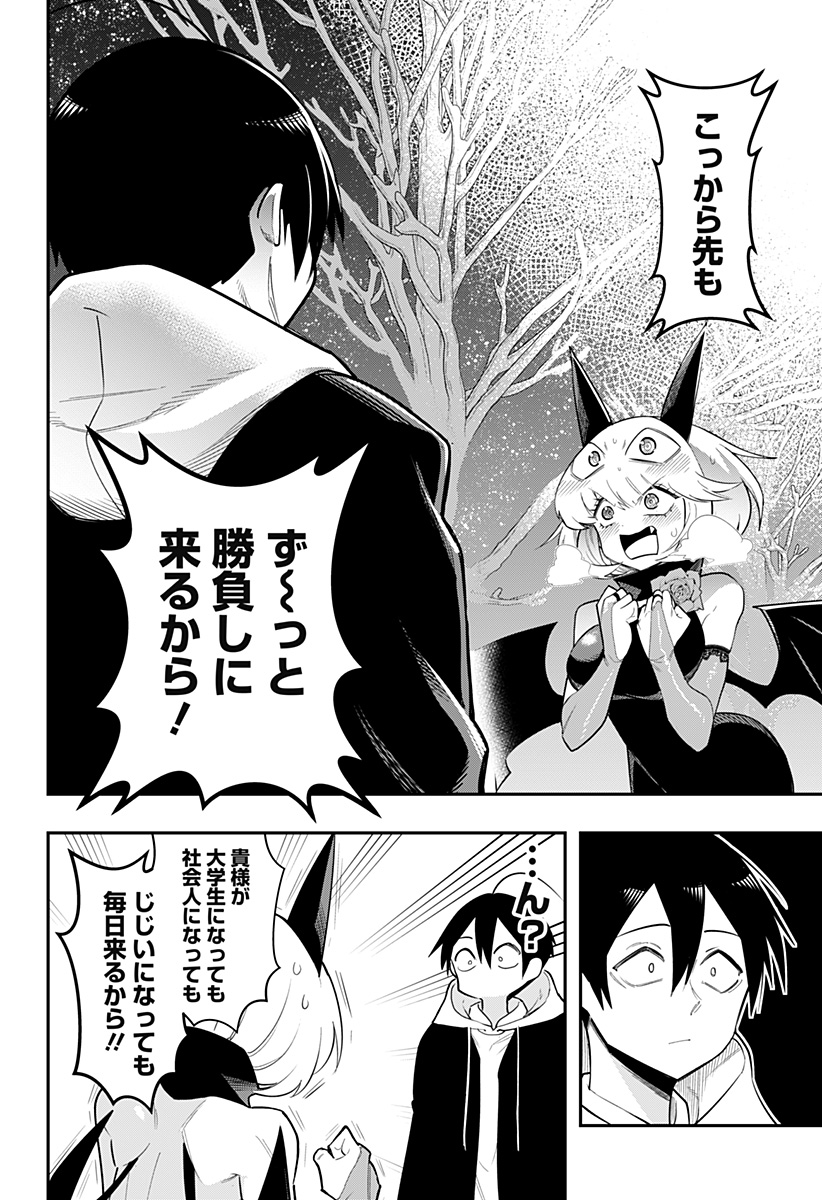 デビィ・ザ・コルシファは負けず嫌い Chap 82 - Next Chap 83