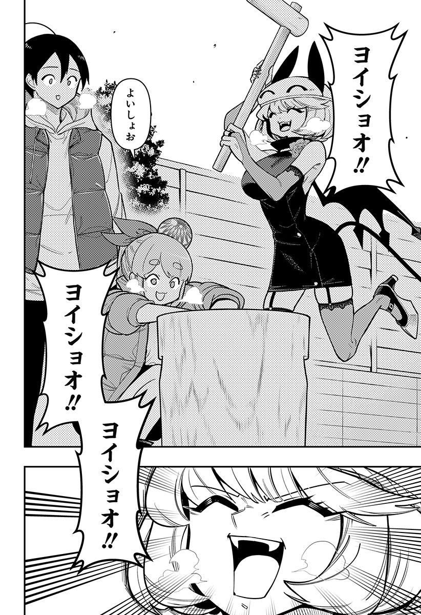 デビィ・ザ・コルシファは負けず嫌い Chap 83 - Next Chap 84