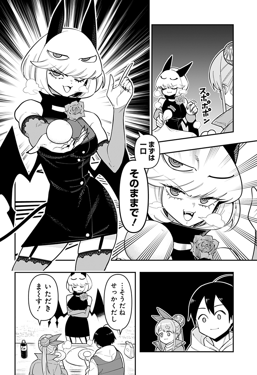 デビィ・ザ・コルシファは負けず嫌い Chap 83 - Next Chap 84