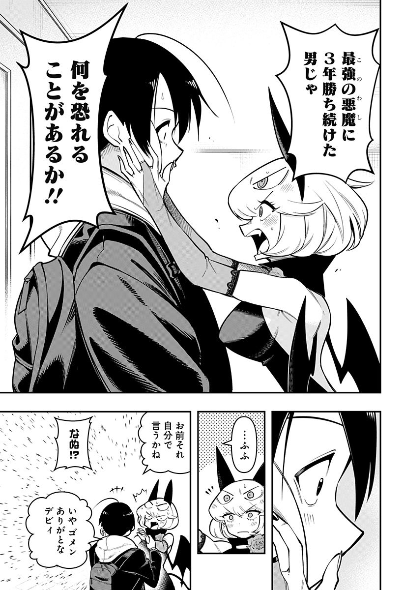 デビィ・ザ・コルシファは負けず嫌い Chap 85 - Next Chap 86