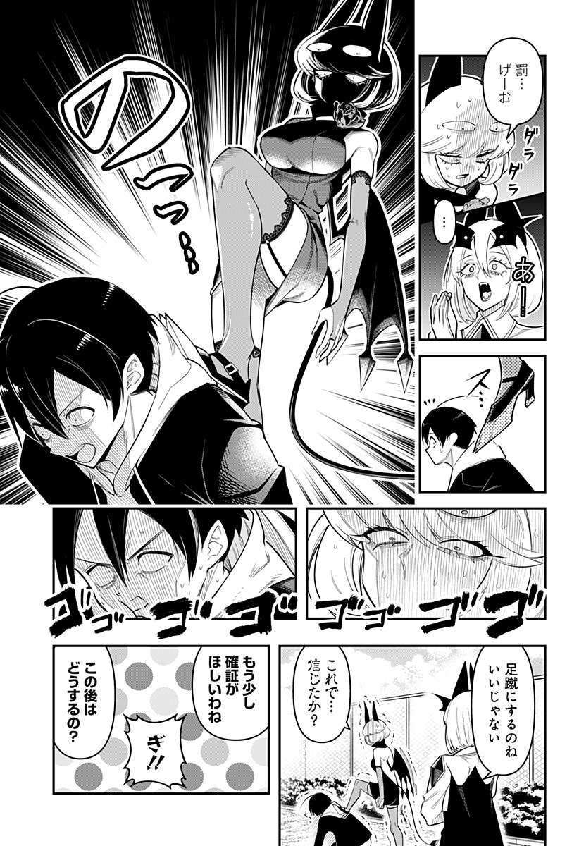 デビィ・ザ・コルシファは負けず嫌い Chap 79 - Next Chap 80