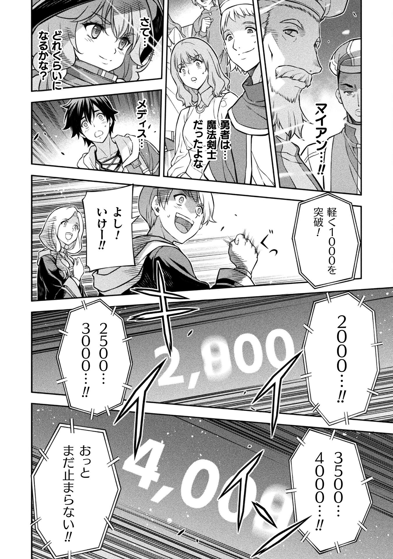 ドローイング 最強漫画家はお絵かきスキルで異世界無双する! Chap 128 - Next Chap 129