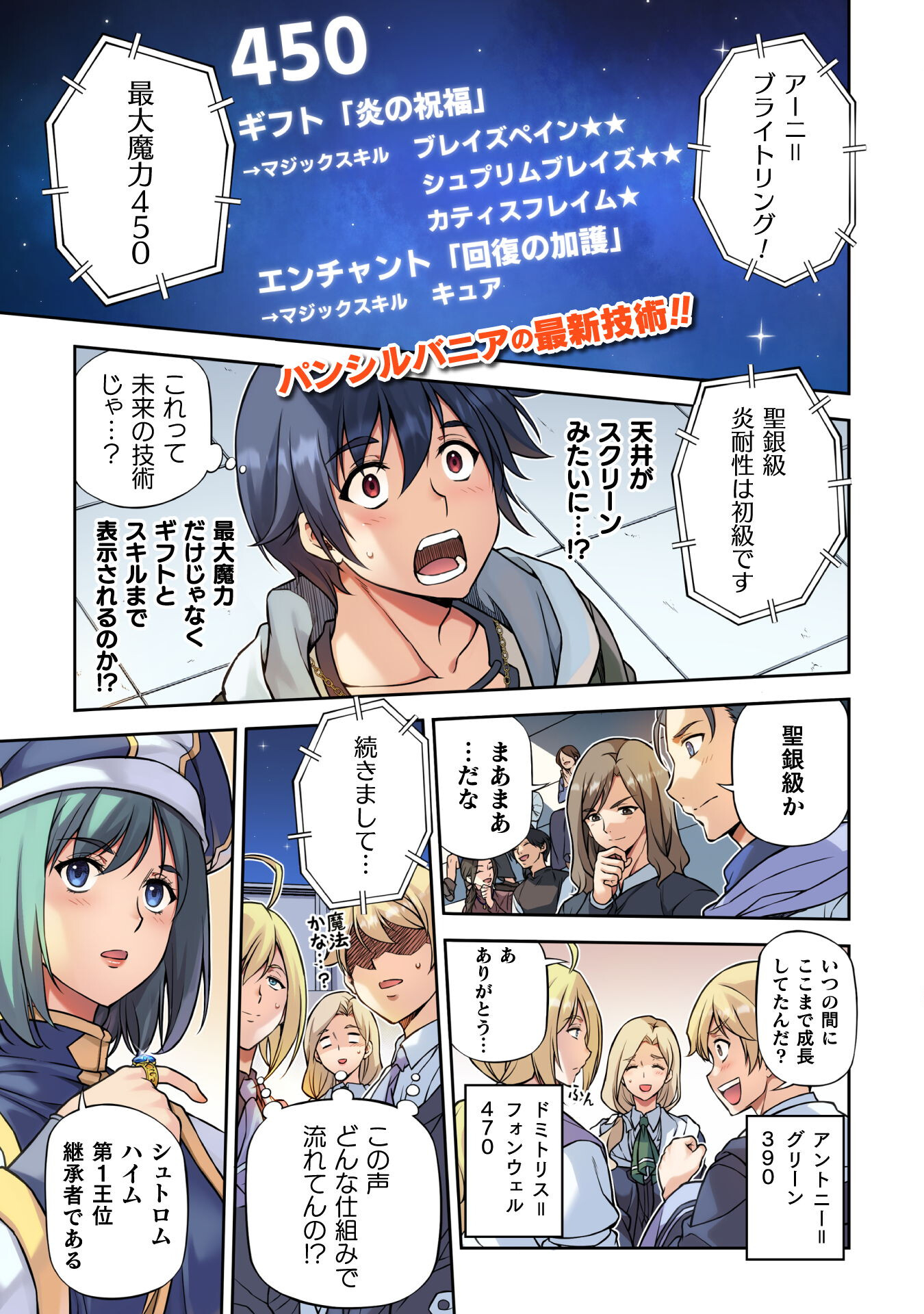 ドローイング 最強漫画家はお絵かきスキルで異世界無双する! Chap 128 - Next Chap 129