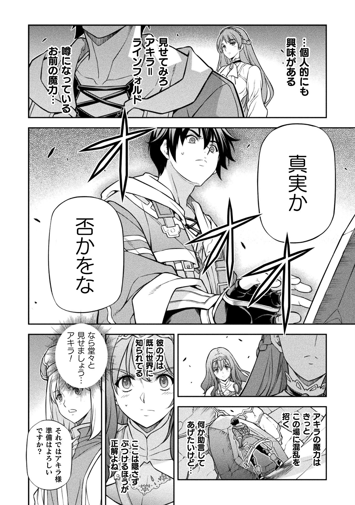 ドローイング 最強漫画家はお絵かきスキルで異世界無双する! Chap 128 - Next Chap 129