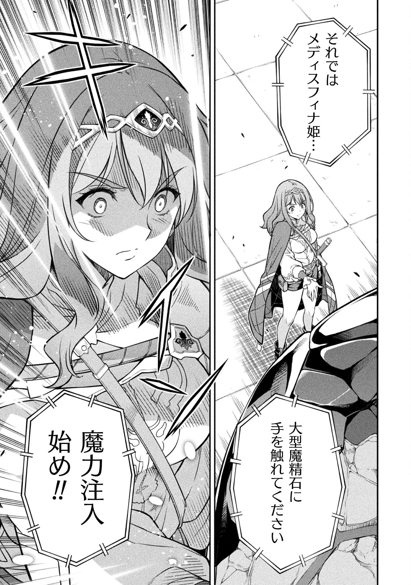 ドローイング 最強漫画家はお絵かきスキルで異世界無双する! Chap 128 - Next Chap 129