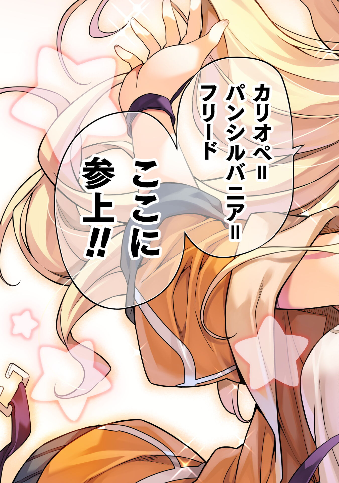 ドローイング 最強漫画家はお絵かきスキルで異世界無双する! Chap 129 - Next Chap 130