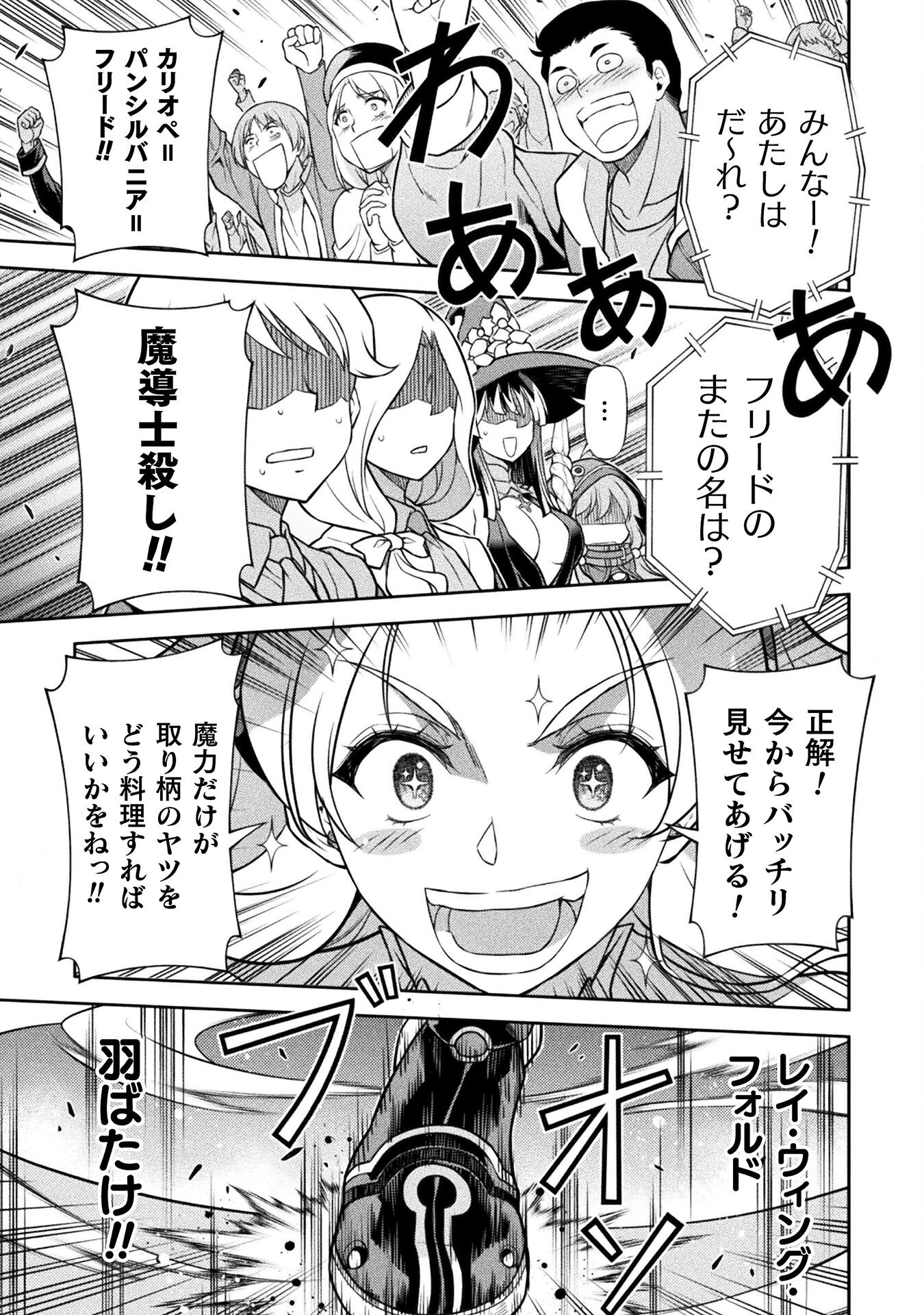ドローイング 最強漫画家はお絵かきスキルで異世界無双する! Chap 129 - Next Chap 130