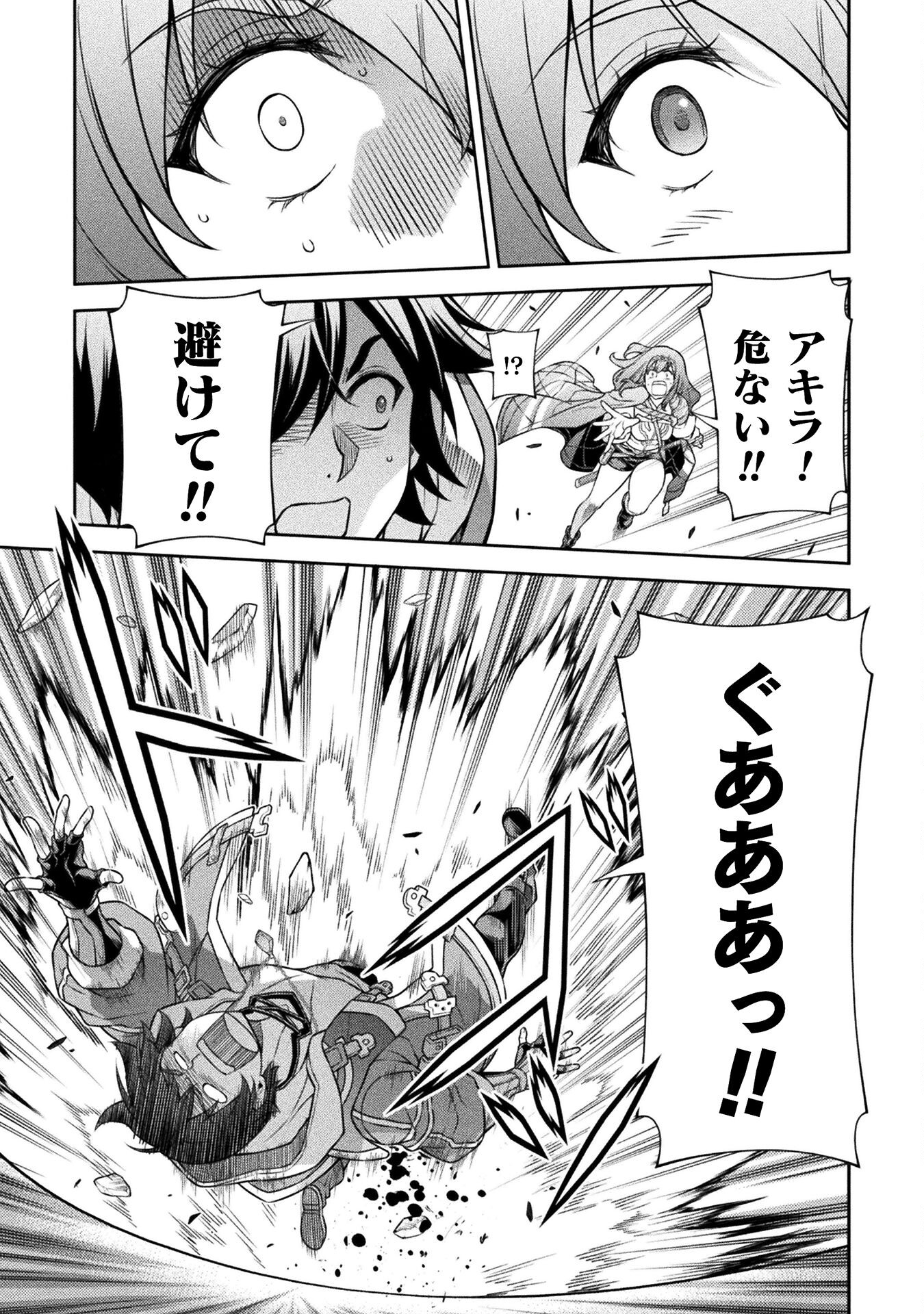 ドローイング 最強漫画家はお絵かきスキルで異世界無双する! Chap 129 - Next Chap 130