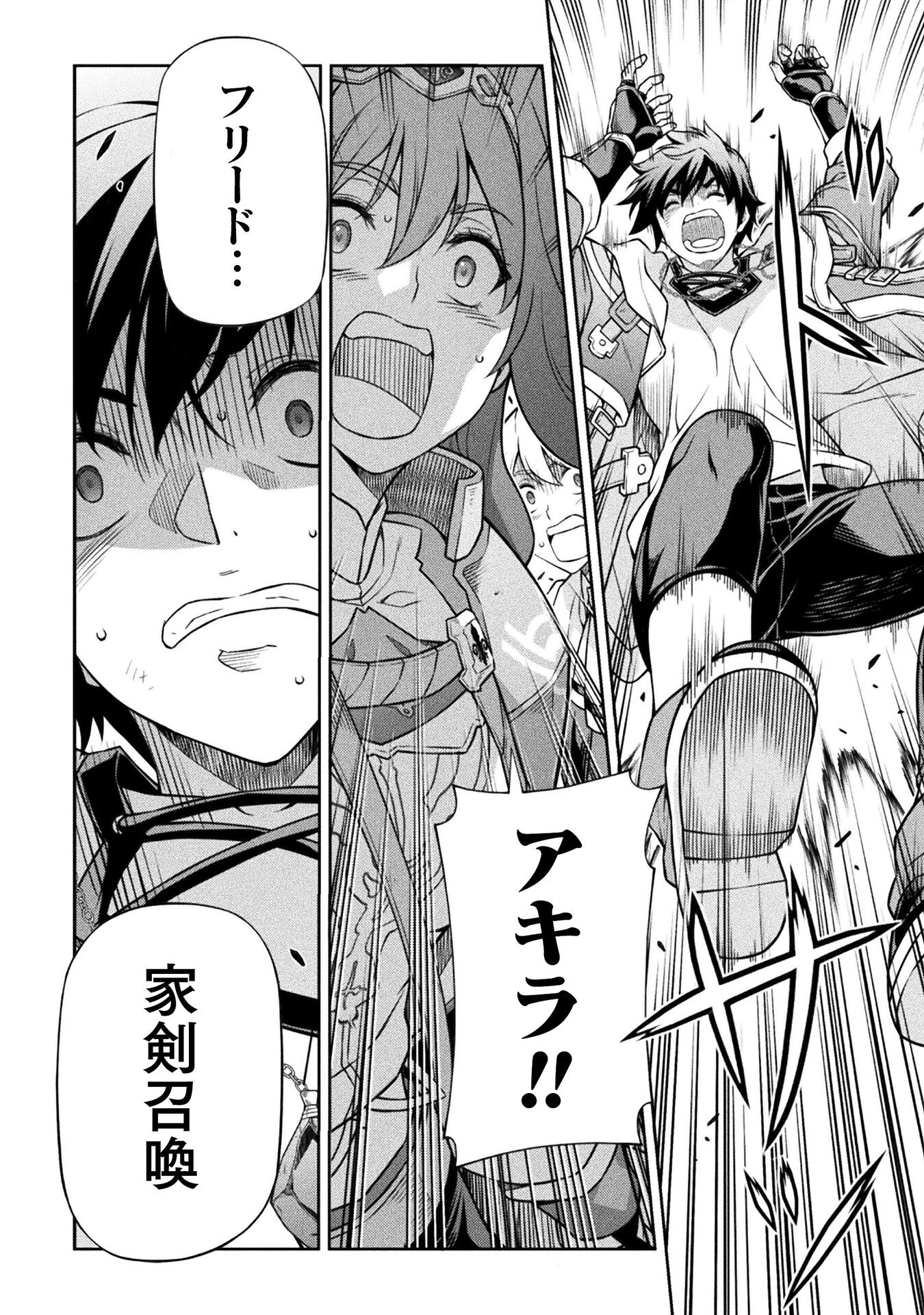 ドローイング 最強漫画家はお絵かきスキルで異世界無双する! Chap 129 - Next Chap 130