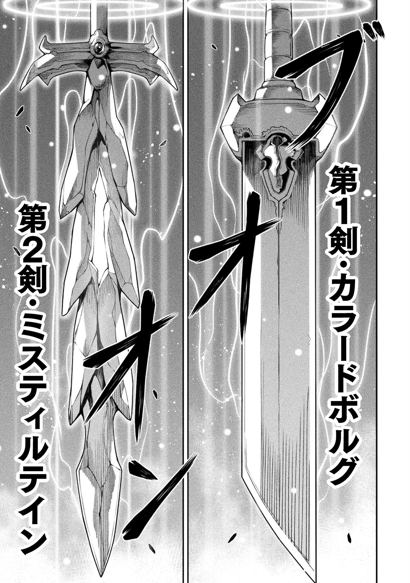 ドローイング 最強漫画家はお絵かきスキルで異世界無双する! Chap 129 - Next Chap 130