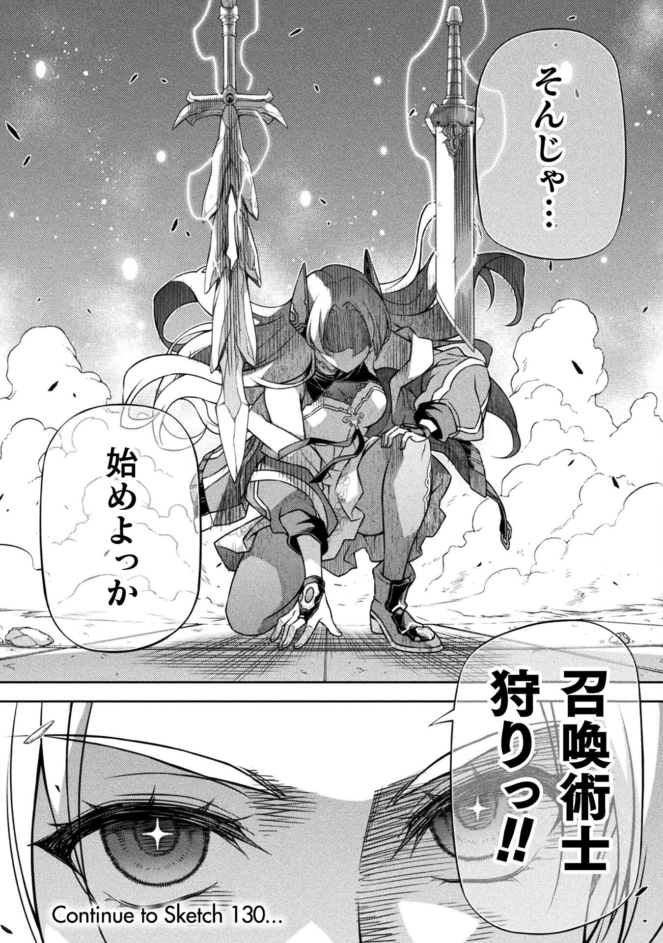 ドローイング 最強漫画家はお絵かきスキルで異世界無双する! Chap 129 - Next Chap 130