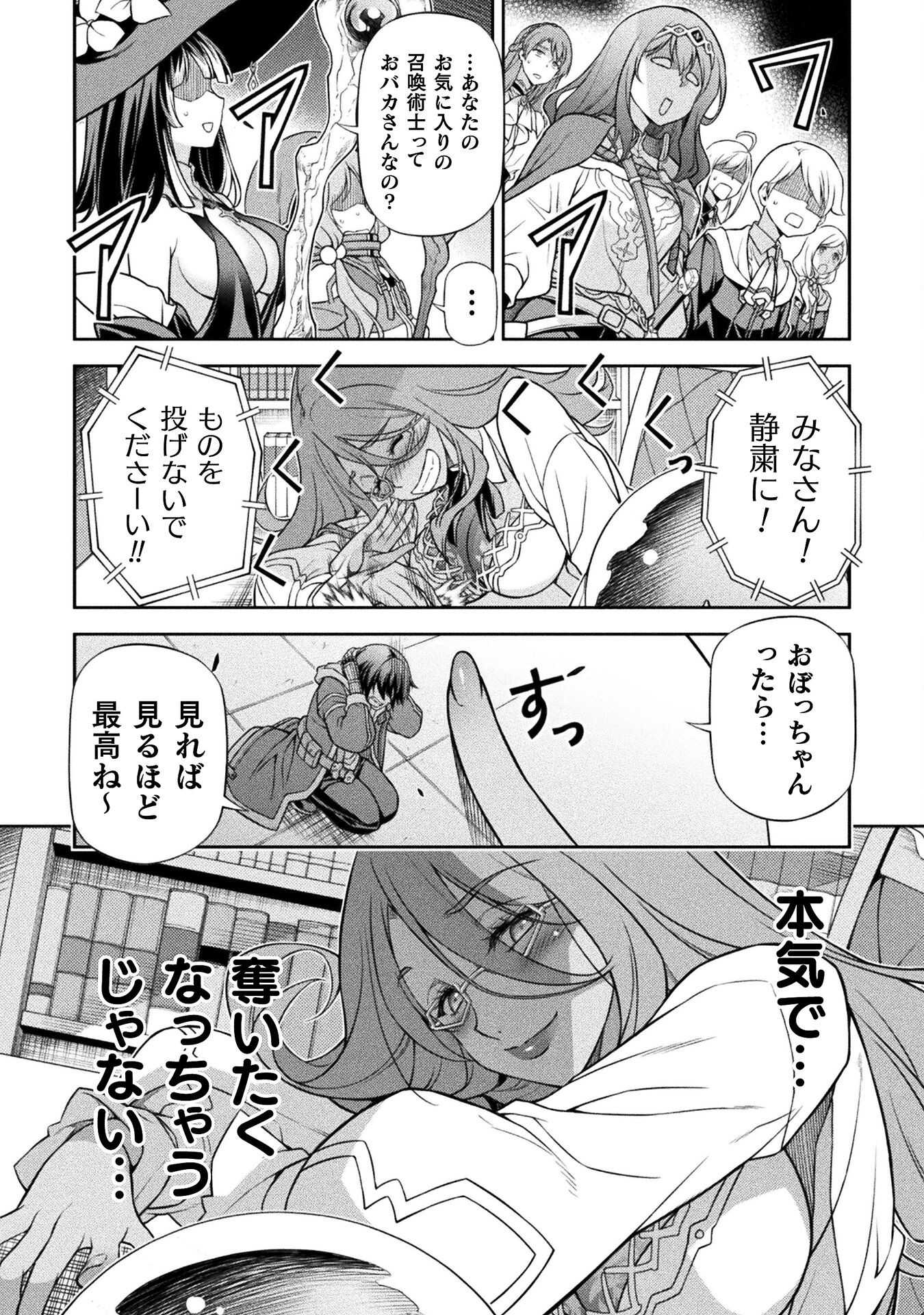 ドローイング 最強漫画家はお絵かきスキルで異世界無双する! Chap 129 - Next Chap 130