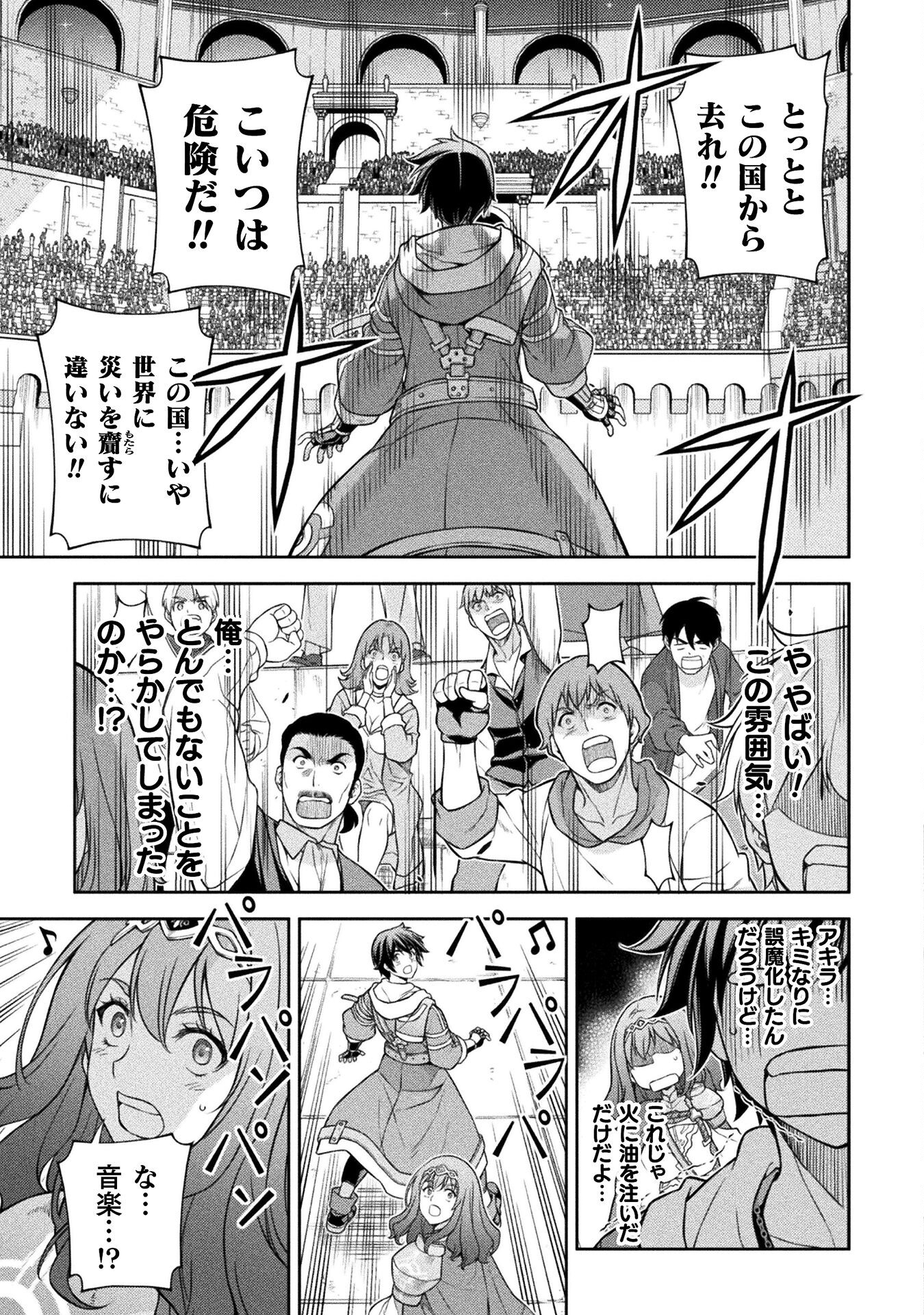 ドローイング 最強漫画家はお絵かきスキルで異世界無双する! Chap 129 - Next Chap 130