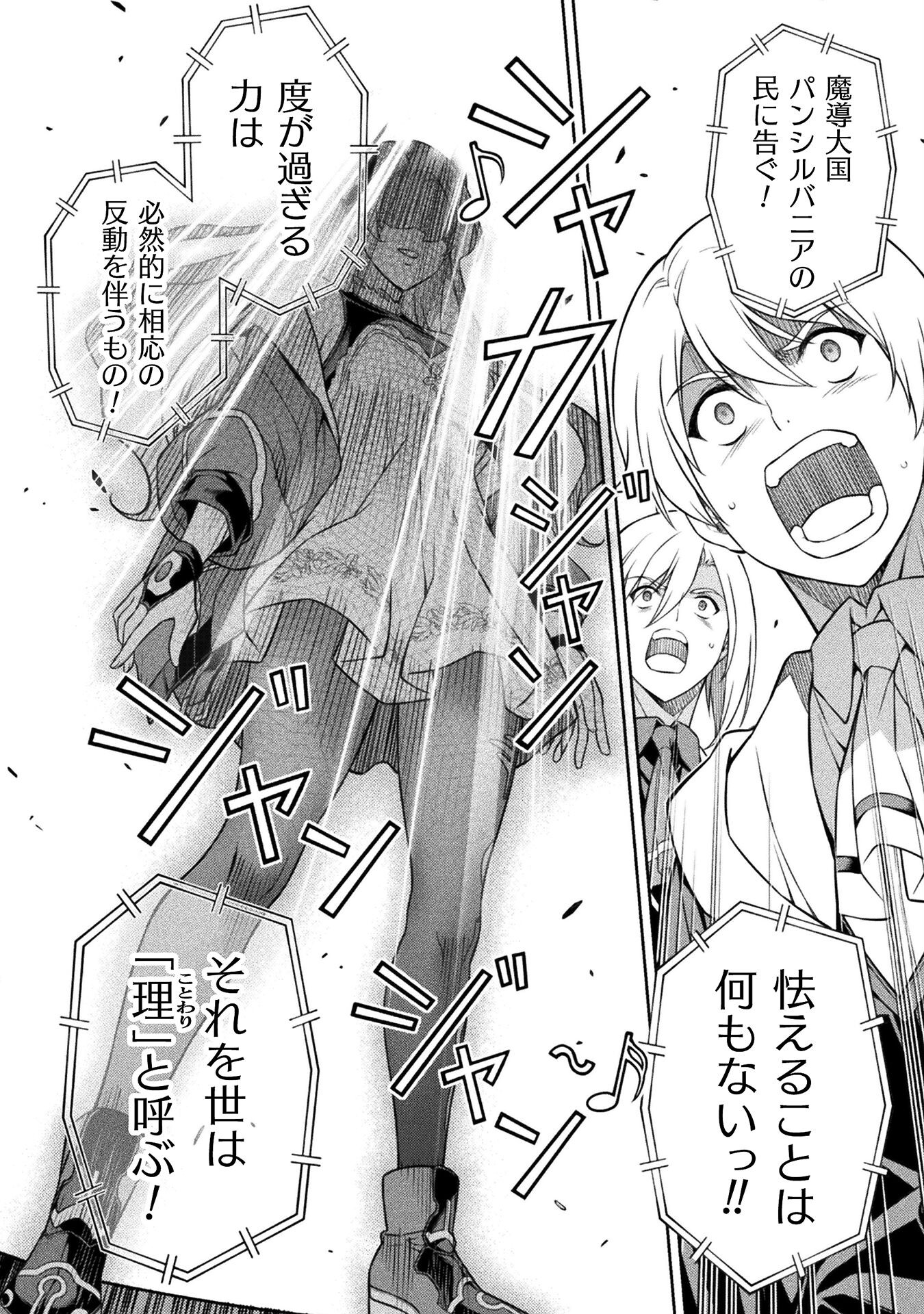 ドローイング 最強漫画家はお絵かきスキルで異世界無双する! Chap 129 - Next Chap 130