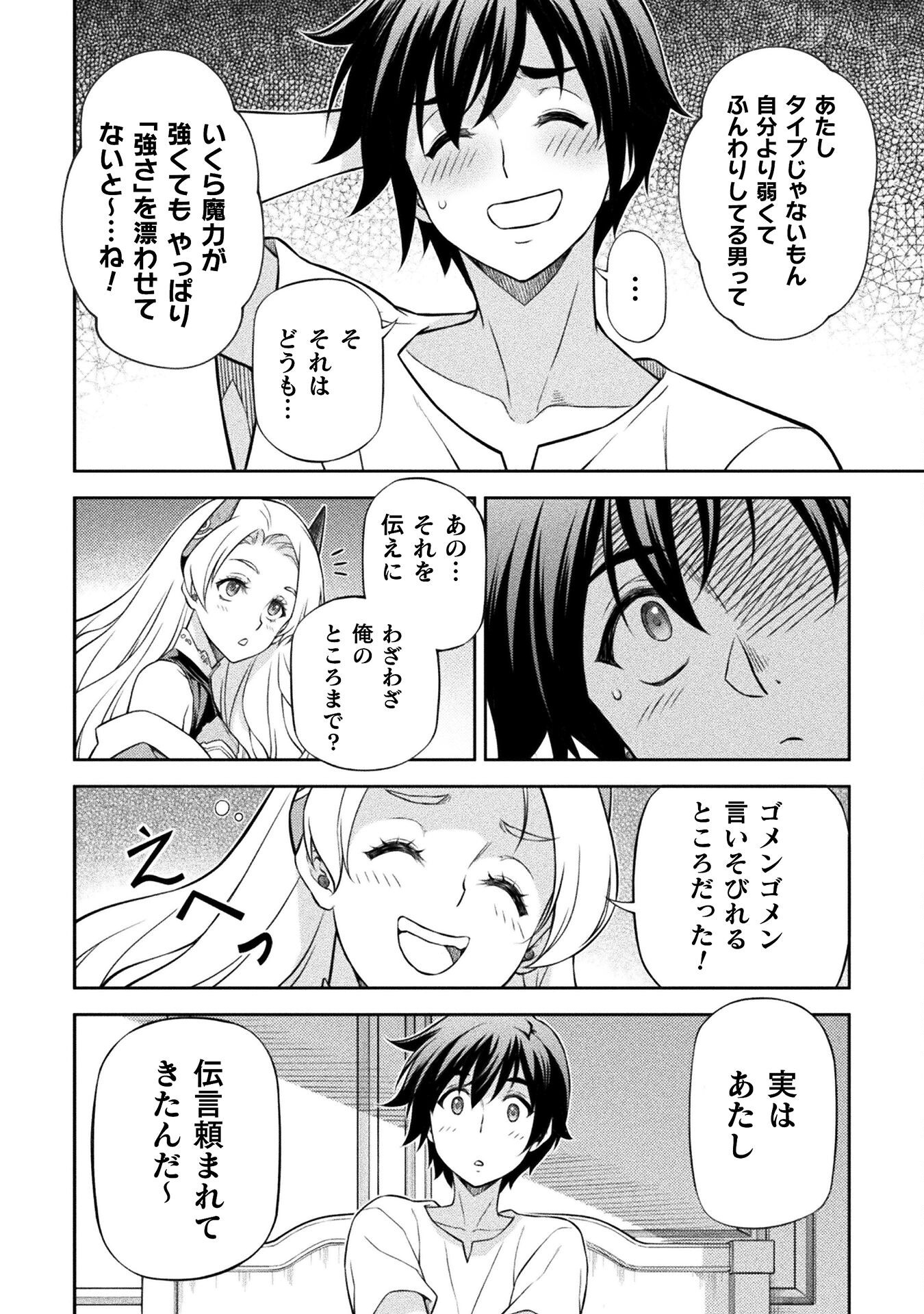 ドローイング 最強漫画家はお絵かきスキルで異世界無双する! Chap 133 - Next Chap 134