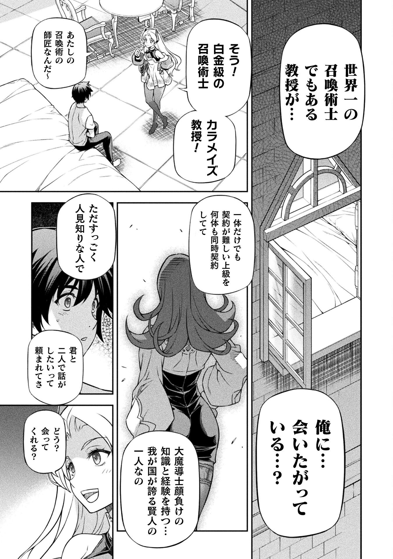 ドローイング 最強漫画家はお絵かきスキルで異世界無双する! Chap 133 - Next Chap 134