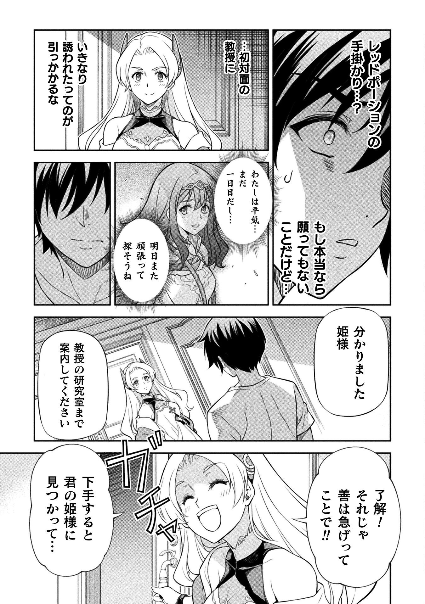 ドローイング 最強漫画家はお絵かきスキルで異世界無双する! Chap 133 - Next Chap 134