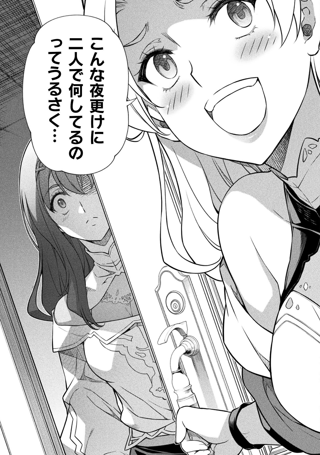 ドローイング 最強漫画家はお絵かきスキルで異世界無双する! Chap 133 - Next Chap 134