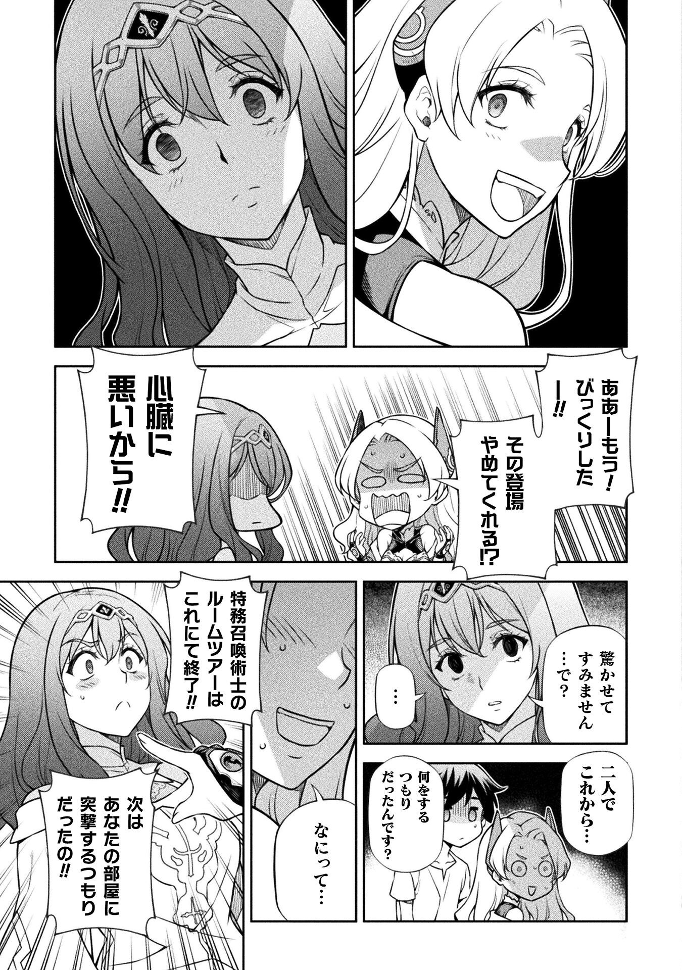 ドローイング 最強漫画家はお絵かきスキルで異世界無双する! Chap 133 - Next Chap 134