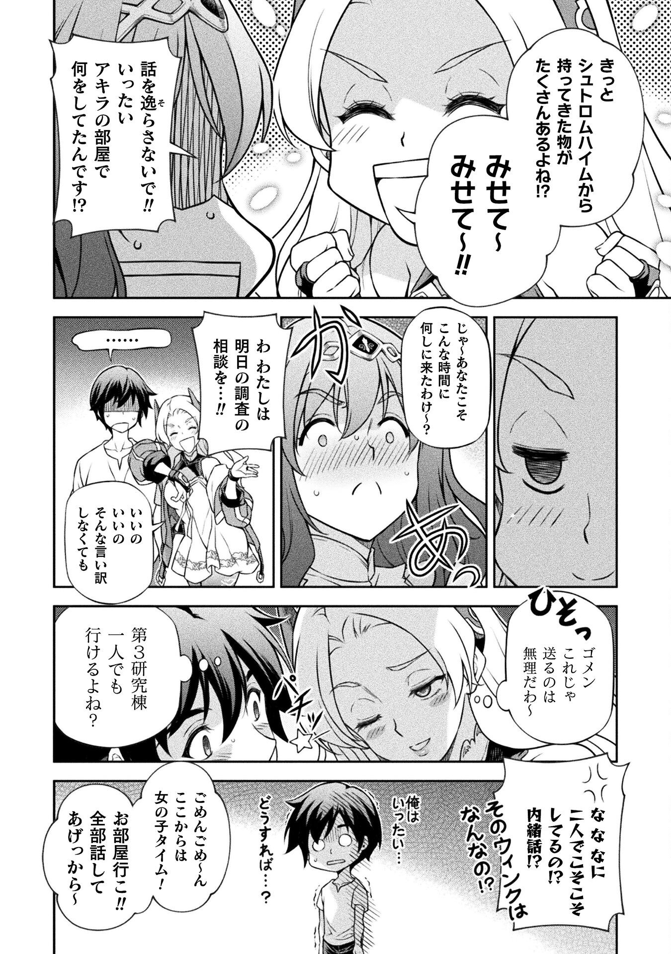ドローイング 最強漫画家はお絵かきスキルで異世界無双する! Chap 133 - Next Chap 134