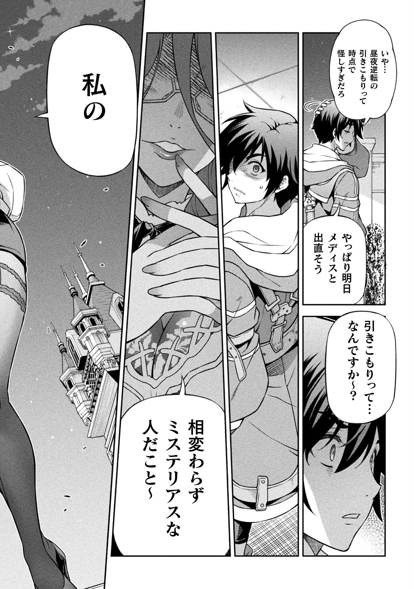 ドローイング 最強漫画家はお絵かきスキルで異世界無双する! Chap 133 - Next Chap 134