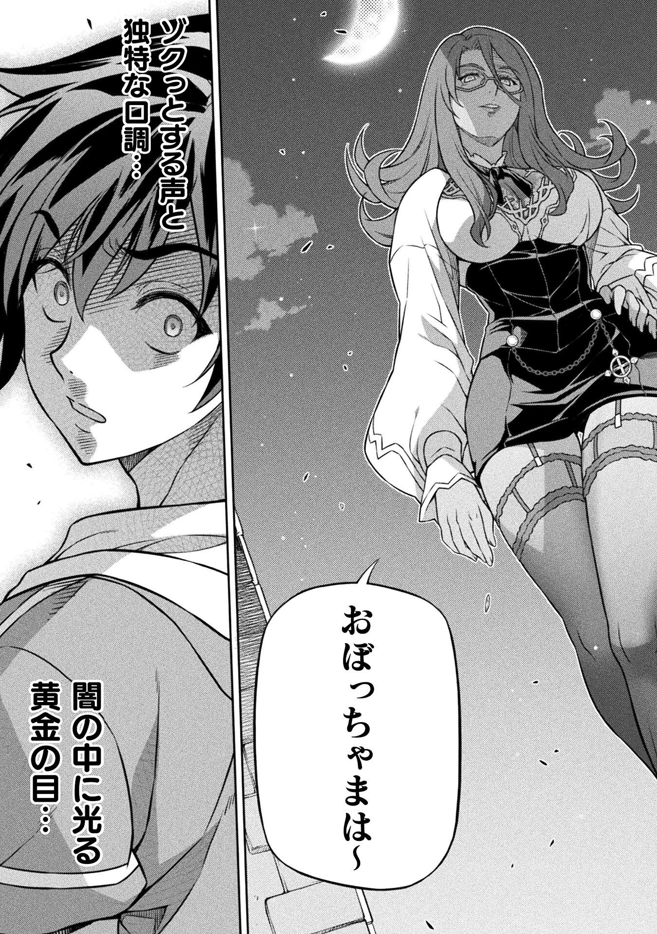 ドローイング 最強漫画家はお絵かきスキルで異世界無双する! Chap 133 - Next Chap 134