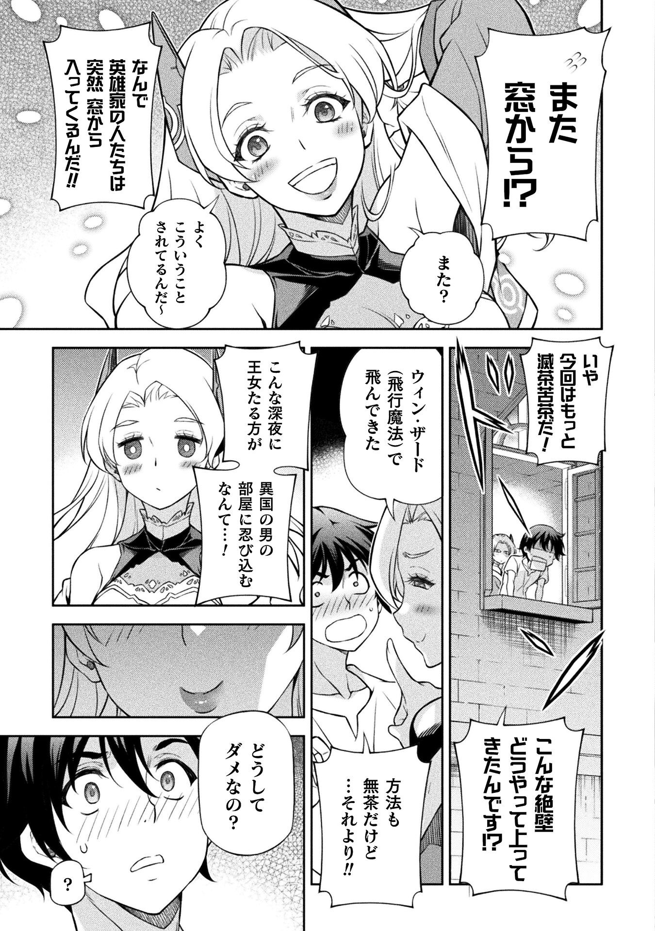 ドローイング 最強漫画家はお絵かきスキルで異世界無双する! Chap 133 - Next Chap 134