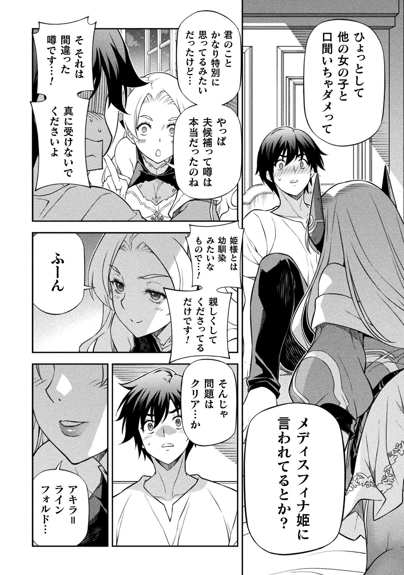 ドローイング 最強漫画家はお絵かきスキルで異世界無双する! Chap 133 - Next Chap 134