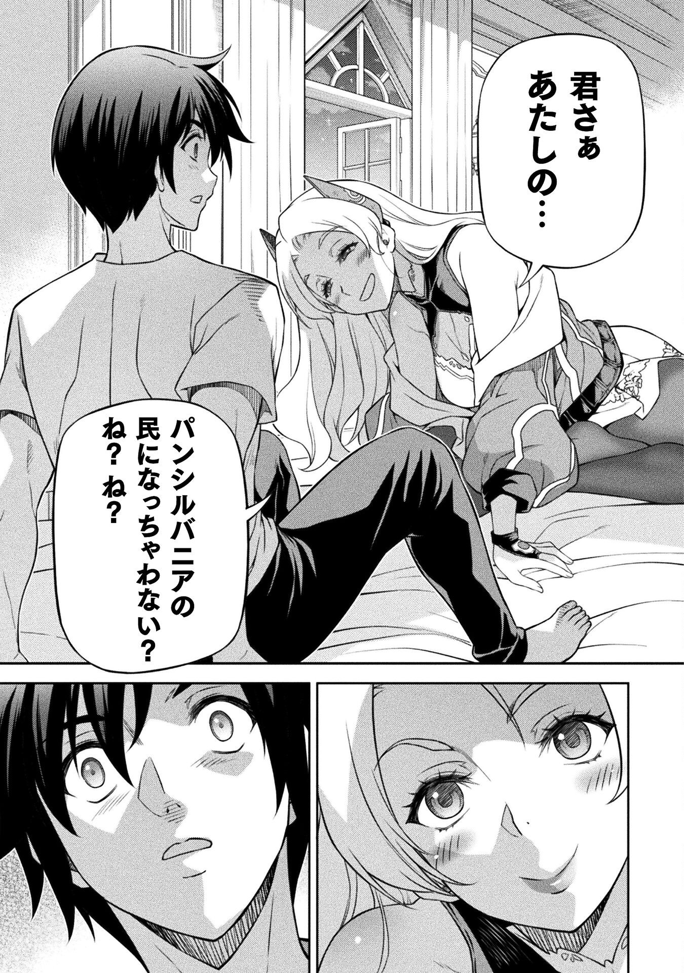 ドローイング 最強漫画家はお絵かきスキルで異世界無双する! Chap 133 - Next Chap 134