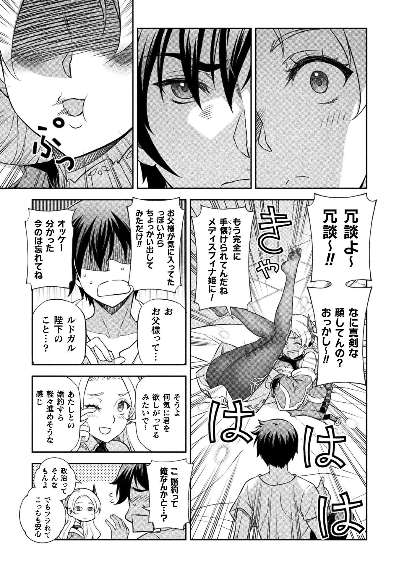 ドローイング 最強漫画家はお絵かきスキルで異世界無双する! Chap 133 - Next Chap 134