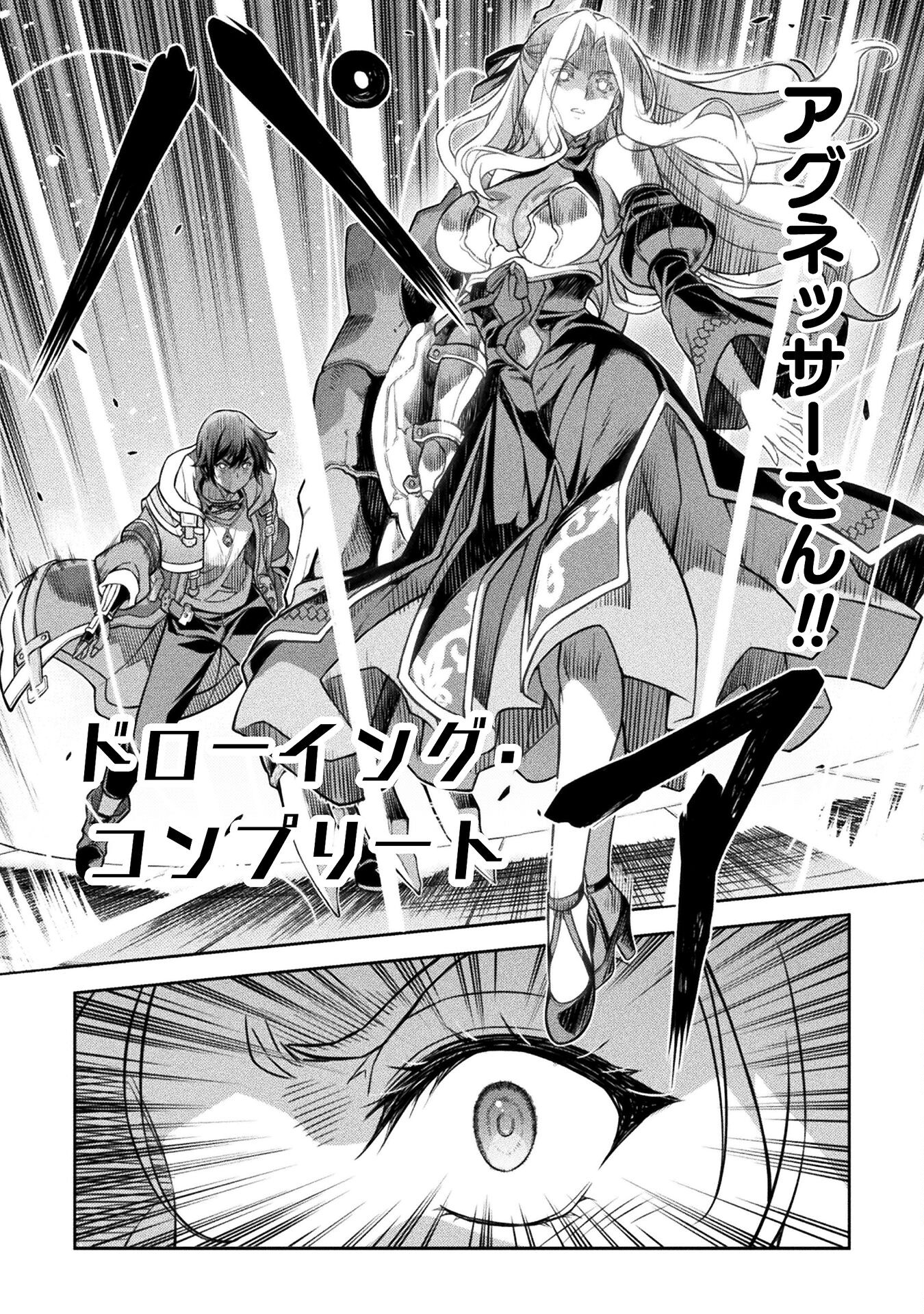 ドローイング 最強漫画家はお絵かきスキルで異世界無双する! Chap 130 - Next Chap 131