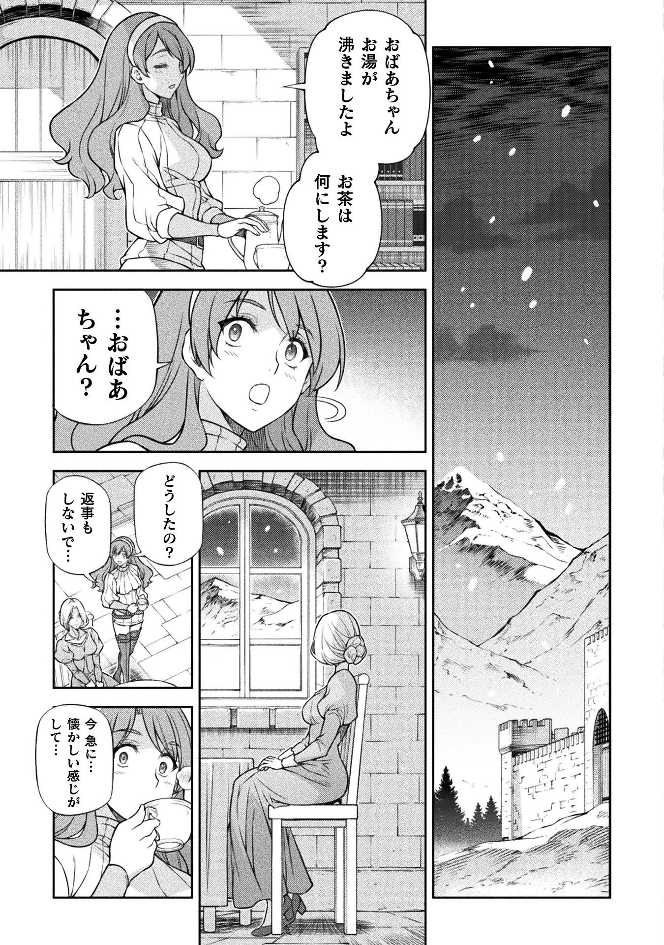 ドローイング 最強漫画家はお絵かきスキルで異世界無双する! Chap 130 - Next Chap 131