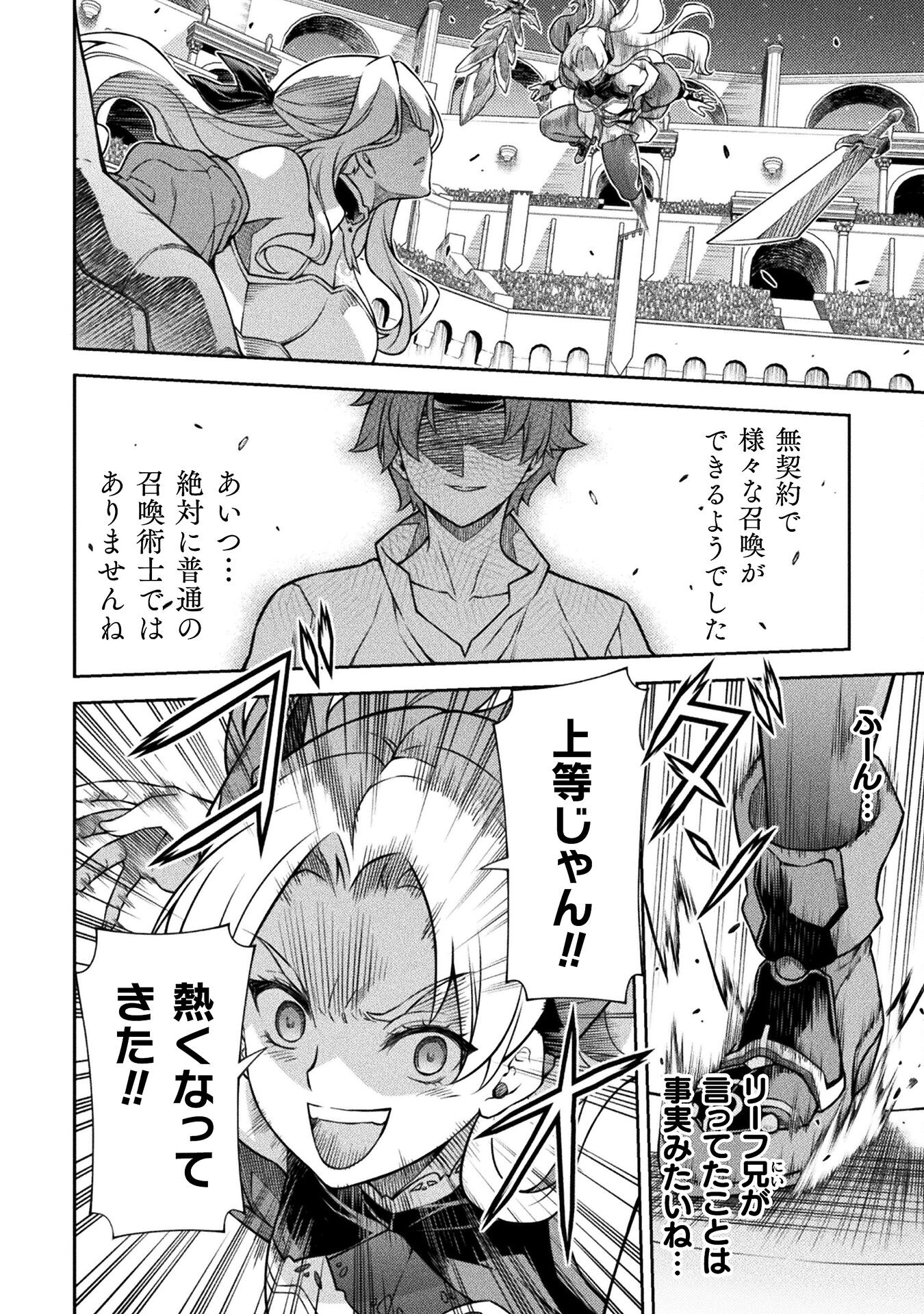 ドローイング 最強漫画家はお絵かきスキルで異世界無双する! Chap 130 - Next Chap 131