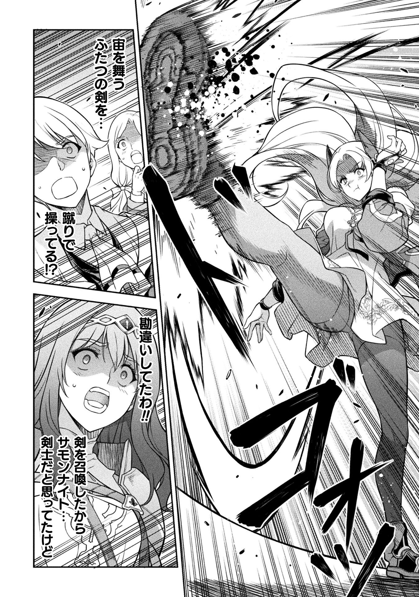 ドローイング 最強漫画家はお絵かきスキルで異世界無双する! Chap 130 - Next Chap 131