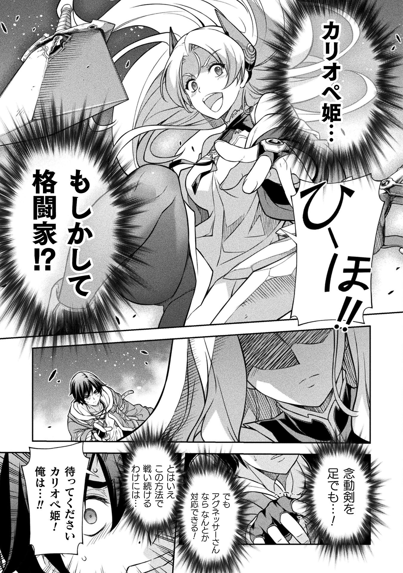 ドローイング 最強漫画家はお絵かきスキルで異世界無双する! Chap 130 - Next Chap 131