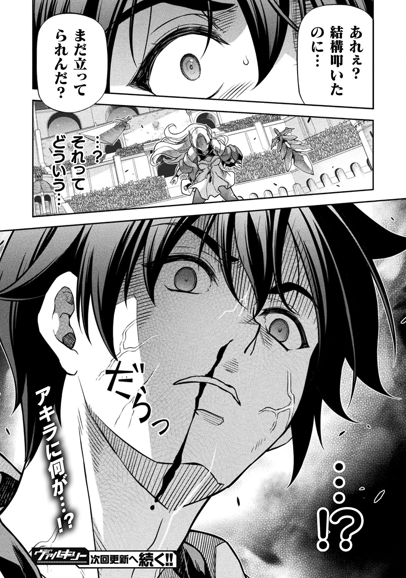 ドローイング 最強漫画家はお絵かきスキルで異世界無双する! Chap 130 - Next Chap 131