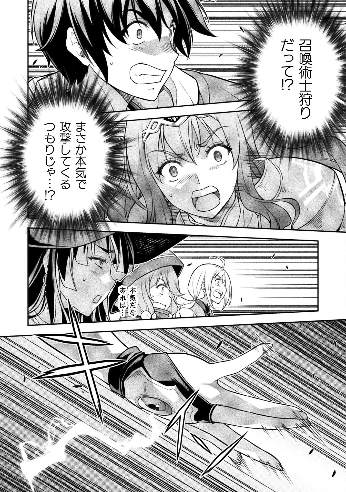 ドローイング 最強漫画家はお絵かきスキルで異世界無双する! Chap 130 - Next Chap 131