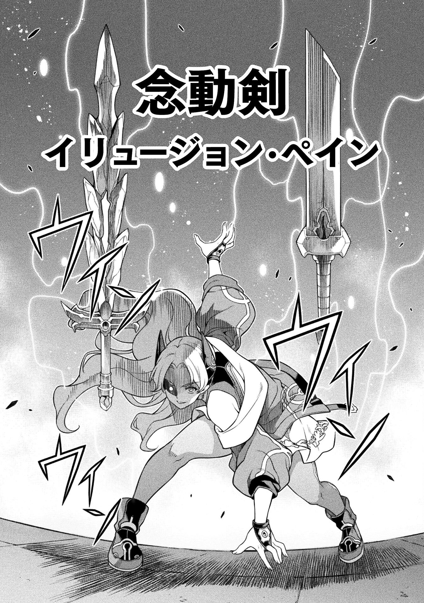 ドローイング 最強漫画家はお絵かきスキルで異世界無双する! Chap 130 - Next Chap 131