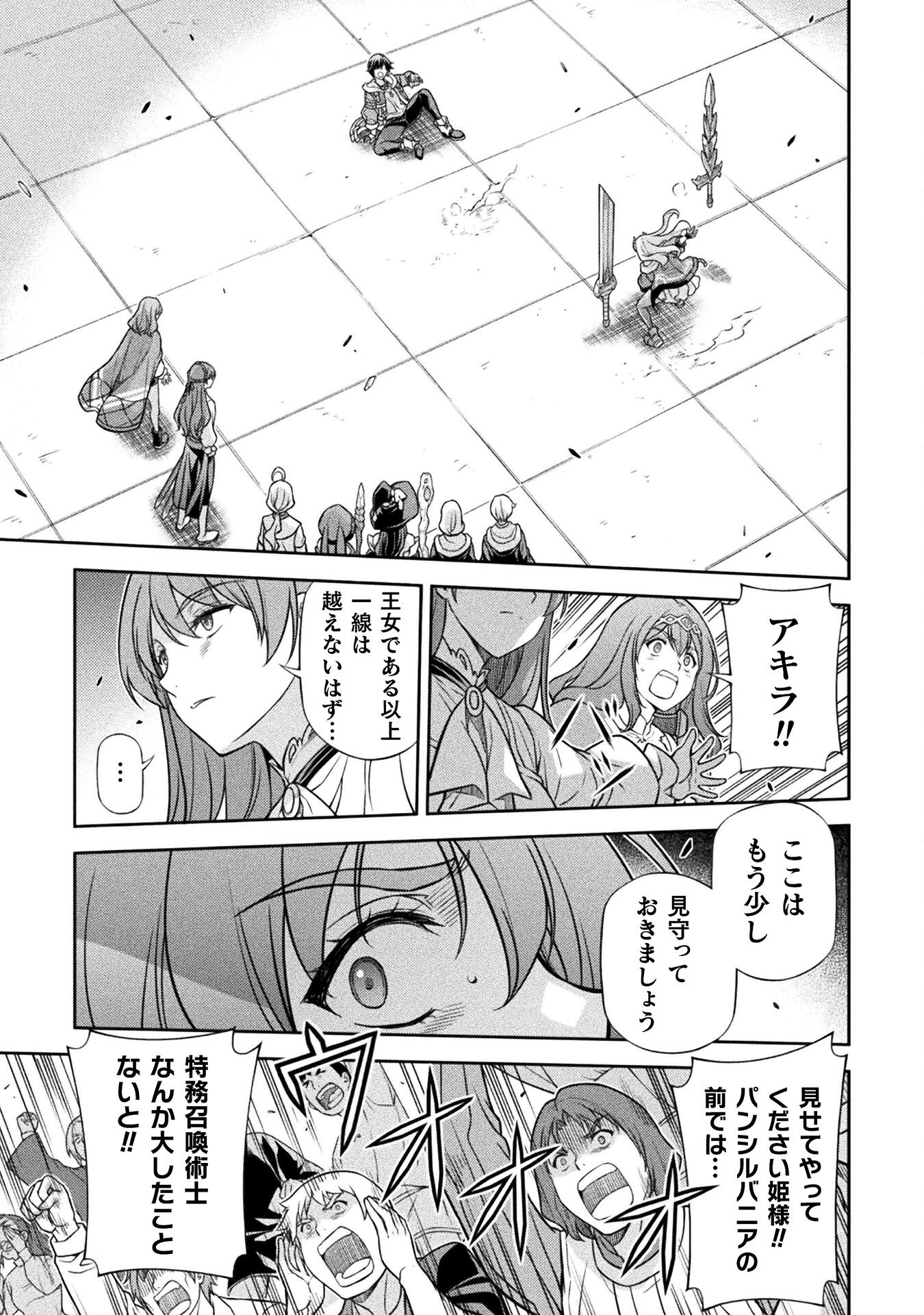 ドローイング 最強漫画家はお絵かきスキルで異世界無双する! Chap 130 - Next Chap 131