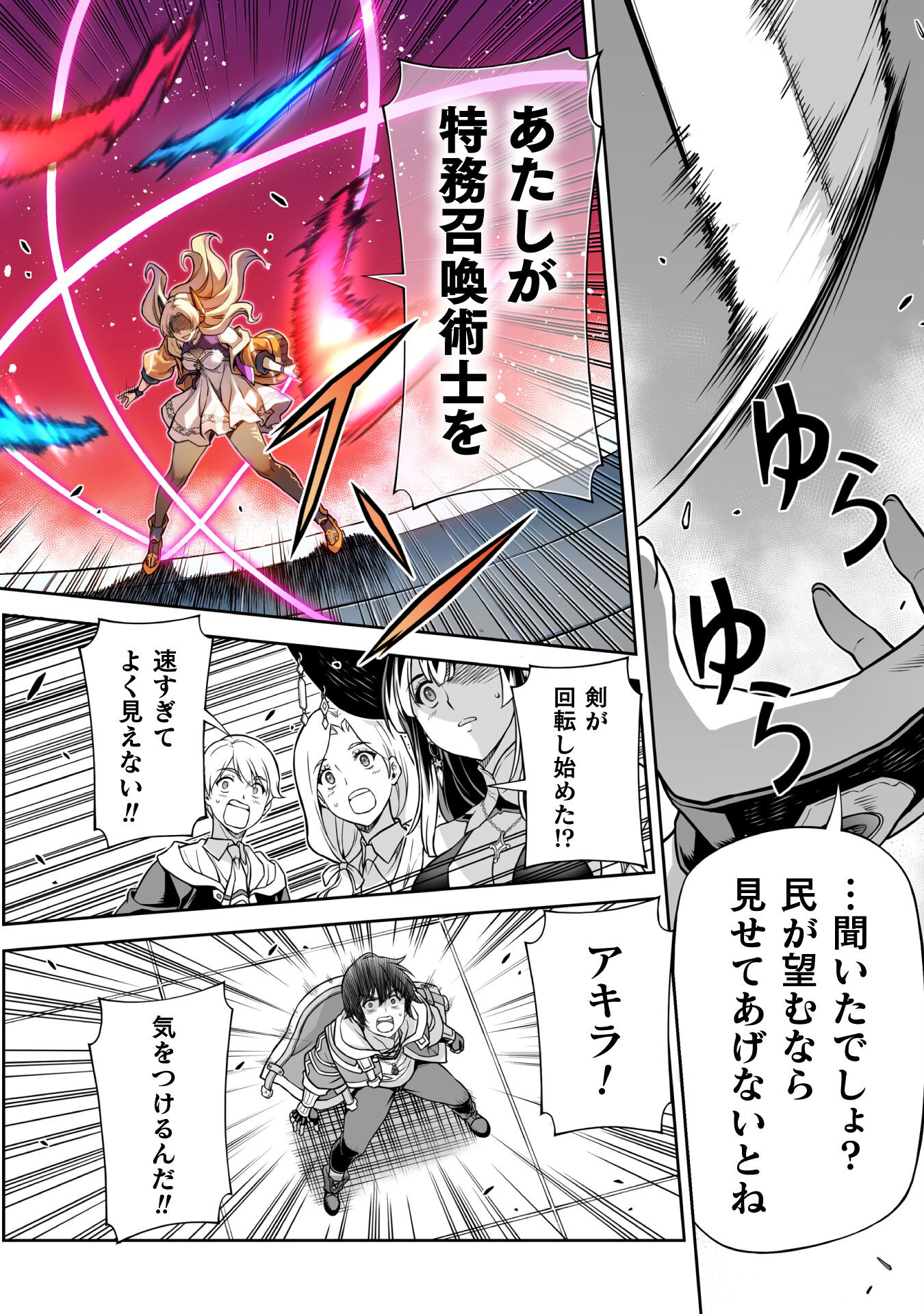 ドローイング 最強漫画家はお絵かきスキルで異世界無双する! Chap 130 - Next Chap 131