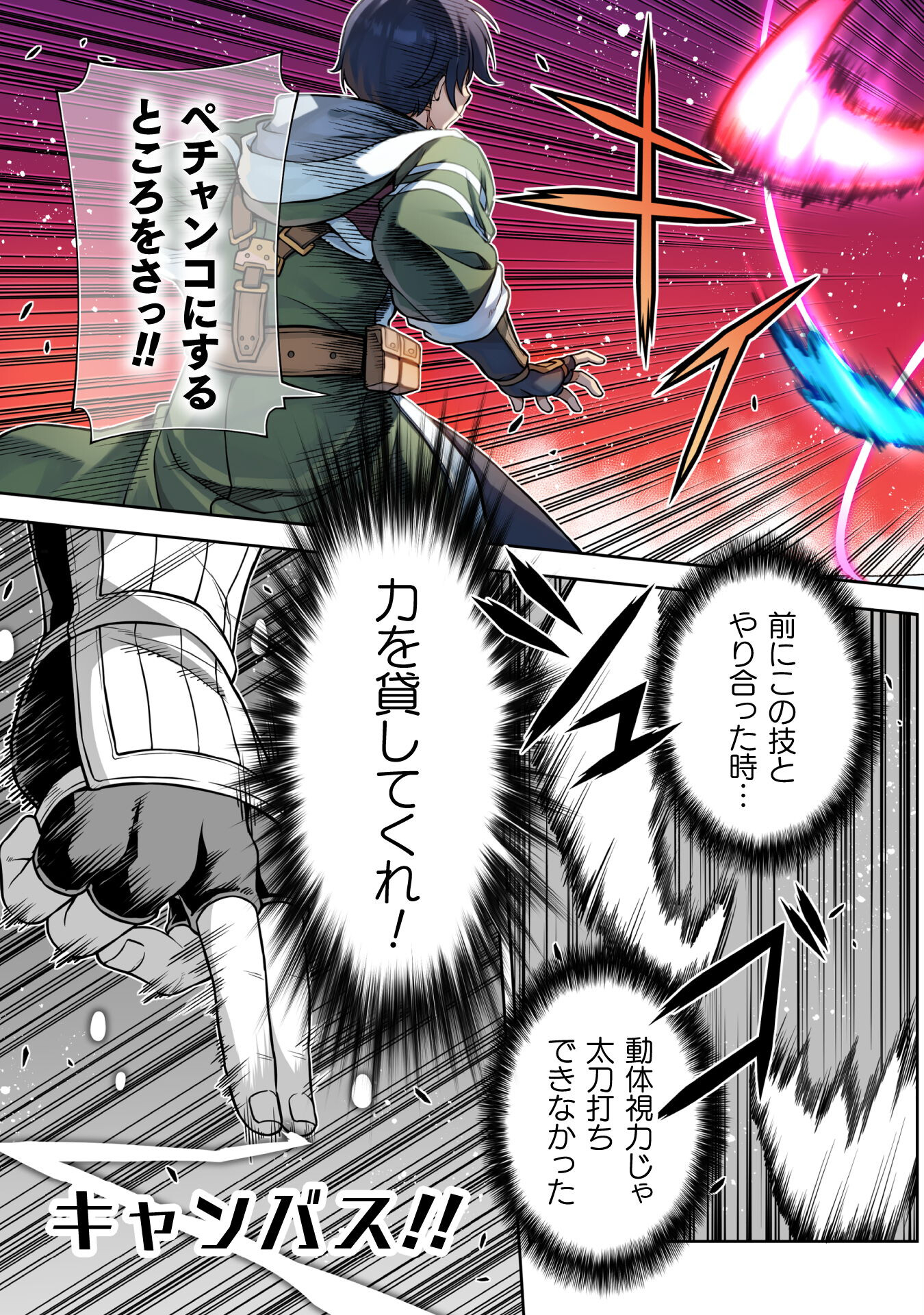 ドローイング 最強漫画家はお絵かきスキルで異世界無双する! Chap 130 - Next Chap 131