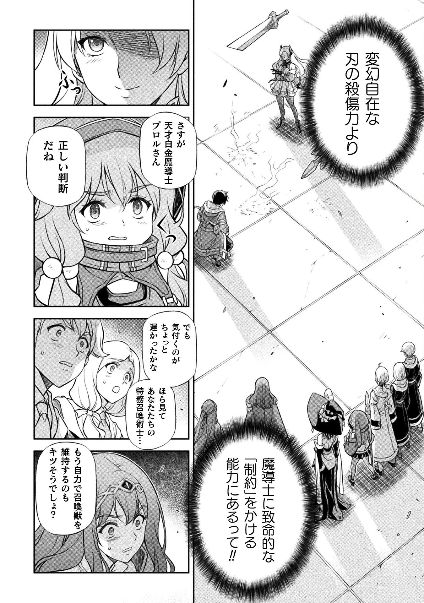 ドローイング 最強漫画家はお絵かきスキルで異世界無双する! Chap 131 - Next Chap 132