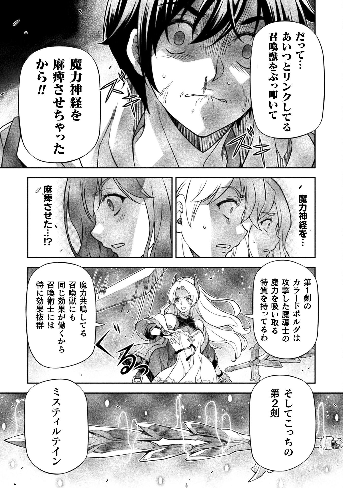 ドローイング 最強漫画家はお絵かきスキルで異世界無双する! Chap 131 - Next Chap 132