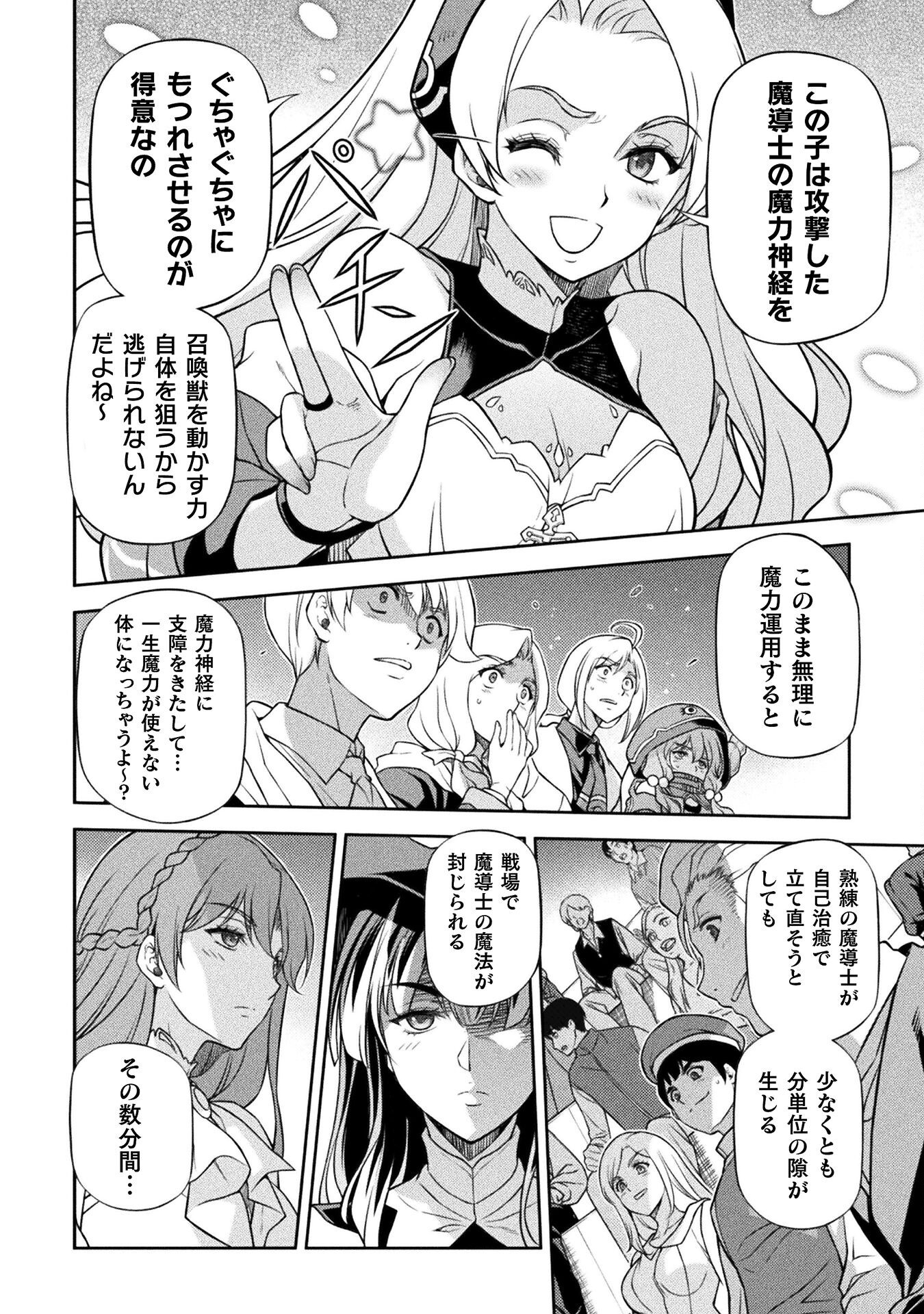 ドローイング 最強漫画家はお絵かきスキルで異世界無双する! Chap 131 - Next Chap 132